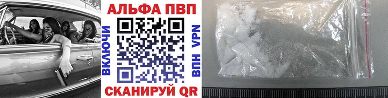Альфа ПВП крисы CK  где продают наркотики  Берёзовка 