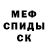 Метамфетамин винт Ridik Baxter