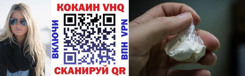 Кокаин VHQ  Берёзовка 