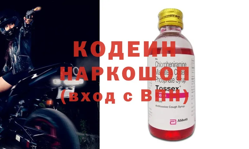 mega вход  Берёзовка  Codein напиток Lean (лин) 