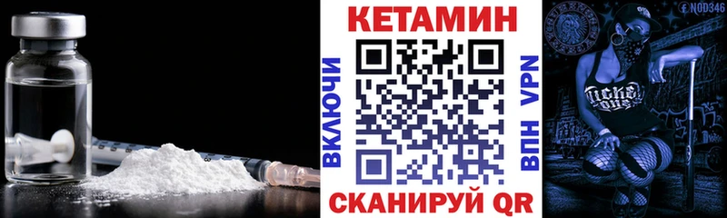 Кетамин ketamine  где продают наркотики  Берёзовка 