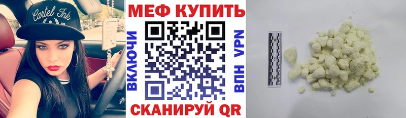 Мефедрон мяу мяу купить Берёзовка
