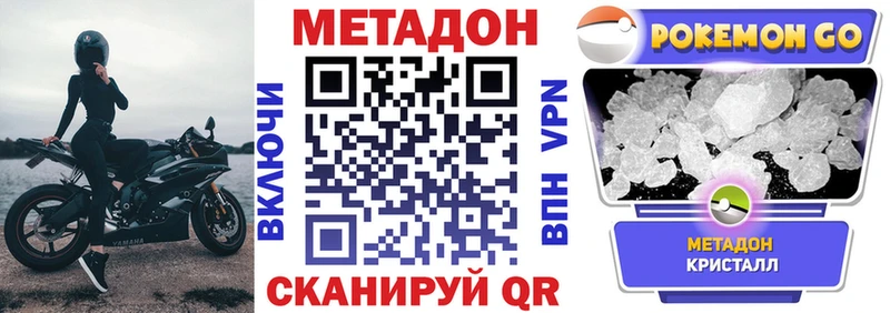 наркота Берёзовка МЕТАДОН VHQ