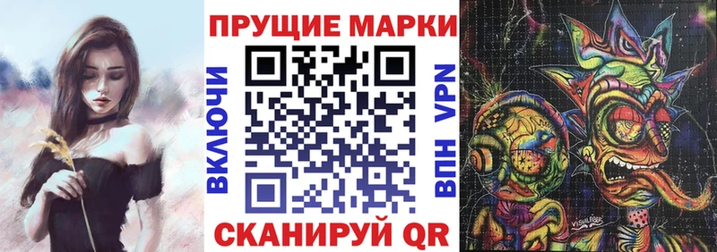 Марки N-bome 1500мкг  Берёзовка 